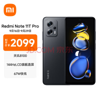 Redmi Note11T Pro 5G 8100 144HzLCD콢ֱ 67W 8GB+256GBҹ 5Gֻ С׺