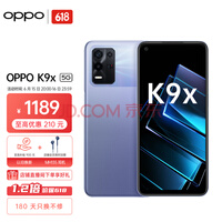 OPPO K9x 8+128GB 银紫超梦 天玑810 5000mAh长续航 33W快充 90Hz电竞屏 6400万三摄 拍照5G手机oppok9x