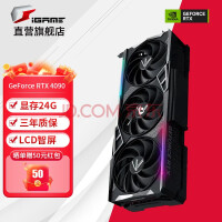 ߲ʺ iGame RTX 4090 AD  ս ˮ 24GϷ̨ʽԿ RTX 4090 Vulcan OC