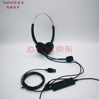 Yealtel优特尔呼叫中心UC通讯头戴式办公会议耳机智能屏蔽背景环境除噪音麦teams平台声如黄鹂 E210NCD双耳网络教学电话会议语音话务员耳机 UC160普通降噪USB英语教学在线网络课视频语音