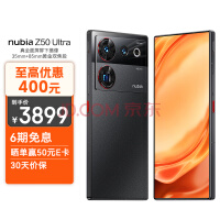 nubia ŬZ50 Ultra 12GB+256GB ҹ ڶ8 35mm+85mmƽ˫ζƹѧ 5GֻϷ