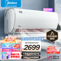 (Midea) 1.5ƥ  һЧ Ƶů  ڹʽյһ Сܼҵ KFR-35GW/N8XHC1