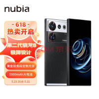 nubia 努比亚Z50 Ultra 屏下摄像16GB+512GB 摄影师·黑咖 第二代骁龙8 35mm+85mm黄金双焦段定制光学 5G手机