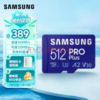 三星（SAMSUNG）512GB TF（MicroSD）存储卡PRO Plus U3 V30读160MB/s写120MB/s高速游戏机内存卡含适配器