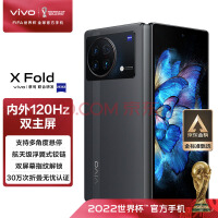 vivo X Fold 12GB+256GB 2K+ 120Hz 5G 折叠屏手机