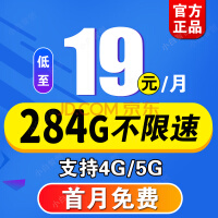йƶ ƶ5gֻѧ绰ȫͨ 5G 19Ԫ/ 284Gȫ+
