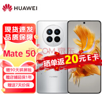 HUAWEI Mate 50 ֱ콢 XMAGEӰ ͵Ӧģʽ 128GB˪