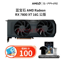 蓝宝石（Sapphire）AMD RADEON RX 7800 XT游戏台式电脑主机独立显卡 RX 7800 XT 16G 公版