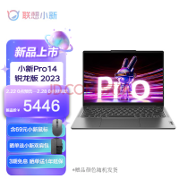 联想（Lenovo）小新Pro14 超能本2023 锐龙版 14英寸轻薄笔记本电脑 R7-7735HS 16G 1T 2.8K 鸽子灰
