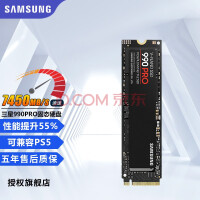 三星（SAMSUNG） 980PRO固态PCIE4.0 M.2 NVME台式机笔记本固态硬盘ssd 990PRO 2T