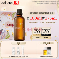 茱莉蔻（Jurlique）薰衣草按摩油100ML 护肤品身体护理紧致按摩精油芳香舒缓