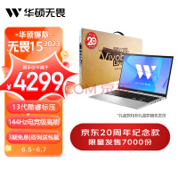 华硕无畏15 2023 13代酷睿i5标压 15.6英寸144Hz高刷屏轻薄高性能笔记本电脑(i5-13500H 16G 512G 高色域)银