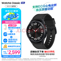 Galaxy Watch6 Classic ͨ/ֱ/˶绰ֱ/ECGĵ/Ѫѹֱ/ 43mm ҹ