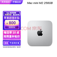 Appleƻֵ Mac mini ˺M2оƬ 8G 256G SSD ̨ʽ MMFJ3CH/A