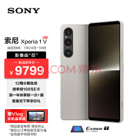 索尼（SONY）Xperia 1 V 4K 120Hz OLED宽屏 电影感影像手机 雾银 512GB