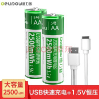 德力普（Delipow）USB充电电池 5号\\/7号锂电池可USB充电大容量1小时快充1.5V恒压 2节5号2500mWh锂电池