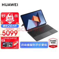 华为（HUAWEI） 华为笔记本MateBook E 12.6英寸 超轻薄商务办公触屏平板二合一电脑 星云灰｜i5-1130G7/8G/256G