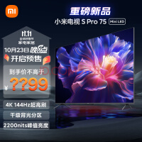 小米电视 S Pro 75英寸 Mini LED 2200nits 4K 144Hz 1152分区 4GB+64GB大存储 液晶电视机L75MA-SM