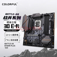 七彩虹（Colorful）BATTLE-AX B760M-PLUS V20 DDR4主板 支持13600K/13600KF（Intel B760/LGA 1700）