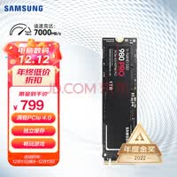 三星(SAMSUNG)1TB SSD固态硬盘 M.2接口(NVMe协议PCIe 4.0 x4) 980 PRO (MZ-V8P1T0BW)