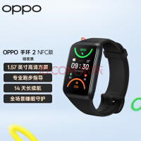 OPPO 手环 2 NFC版 暗夜黑 智能手环男女运动手环 心率血氧睡眠监测 适用iOS安卓鸿蒙手机系统 支持NFC/大屏