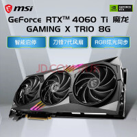 微星（MSI）GeForce RTX 4060 Ti 8G 万图师/魔龙X 电脑游戏显卡 RTX 4060Ti 8G 魔龙X TRIO三风扇