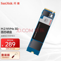 闪迪（SanDisk） SSD固态硬盘套装 M.2接口(NVMe协议)台式机笔记本 游戏高速版 500G升级款 读速高达3500MB/S 套装