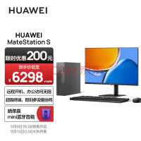 华为HUAWEI MateStation S 12代酷睿版商务台式机电脑整机(i7-12700/16G/256GSSD+1THDD集显 WIN11)23.8英寸