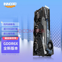 映众（Inno3D）RTX3060Ti 冰龙超级版D6X 8GB GDDR6X台式机/电竞/游戏显卡