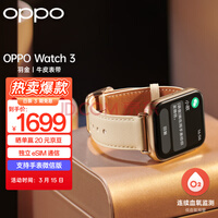 OPPO Watch 3  ȫֱŮ˶ֱ绰ֱ Ѫʼ iOS׿ֻϵͳ Ƥ