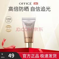 ŷˣOFFICE͸ɹɹ˪SPF50+PA++++ϸëηɫʪ ɹ˪5ml