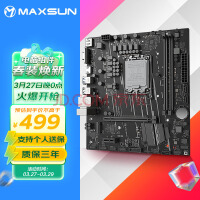uMAXSUNMS-ս H610M Ϸ֧DDR4 CPU 12400F/12400Intel H610/LGA 1700
