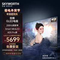 ά65A63 ӻ65Ӣ288Hz MiniLEDҺϷӼÿܳ4Kȫ4+64G Ծɻ
