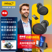 ݲ(Jabra)Զ̻ͨʽǴ5.2׿ƻͨEvolve2 Buds