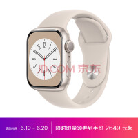 Apple Watch Series 8 智能手表GPS款41毫米星光色铝金属表壳星光色运动型表带MNP63CH/A 【现货】指定WatchSE2022款系列限时限量领券到手价1699元起！点击