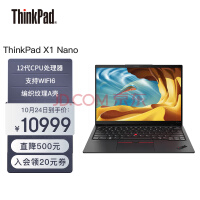 联想笔记本电脑ThinkPad X1 Nano 英特尔Evo平台 13英寸 12代酷睿i7 16G 512G 2K A面编织纹理 4G