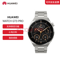 华为（HUAWEI）GT3 PRO华为手表 运动智能 血氧监测 高端材质心电分析无线快充 强劲续航 46mm 钛金属表带