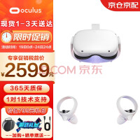 Oculus quest2 VR۾һ metaϷsteamͷʽ豸VRͷԪ 128G˰1-3ʹ1ϷԴ