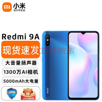СRedmi 9A ѧֻ 4Gȫͨ  4+64G