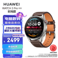 华为（HUAWEI）WATCH 3 Pro New 华为智能手表 棕色真皮表带 时尚款 高端材质/专业健康管理