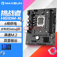 uMAXSUNMS-ս H610M-R Ϸ֧DDR4 CPU 12100/13100/12400FIntel H610/LGA 1700