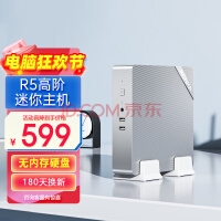 康佳（KONKA）mini高性能R5商务电脑台式迷你主机带WiFi R5-3500U准系统(无内存硬盘系统)