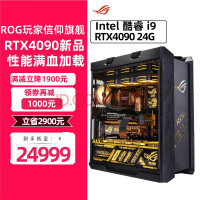 华硕（ASUS） 玩家国度i9 12900K RTX4090显卡 rog全家桶游戏主机DIY组装电脑