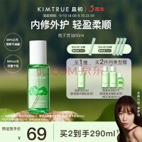 KIMTRUEҳŮ޻˳ˬƸɿëϴ80ml 