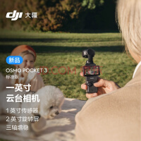  Dajiang DJI Osmo Pocket 3 Standard Edition One inch Pocket Head Camera OP Smart Eyes Handheld Digital Camera Travel vlog Portable Beauty Camera+1-year version