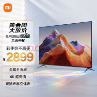 小米电视 Redmi A75 75英寸 4K 超高清电视 金属全面屏电视 游戏智能液晶电视以旧换新L75R8-A