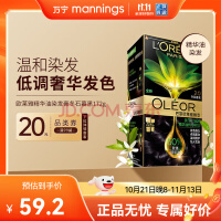 欧莱雅（LOREAL）染发膏深盖白染发剂正品自己染发剂易上色均匀发色自然臻萃精华油 冬石暮黑 172g 【低调奢华】