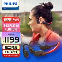 飞利浦（PHILIPS）骨传导耳机运动蓝牙耳机无线耳机夜跑灯无线充电苹果华为小米安卓手机通用TAA7607LC
