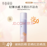 Ķɹ沿ˬȫͨ120ml SPF50+