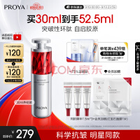 珀莱雅红宝石精华3.0早c晚a抗皱补水A醇精华液护肤品化妆品30ml生日礼物